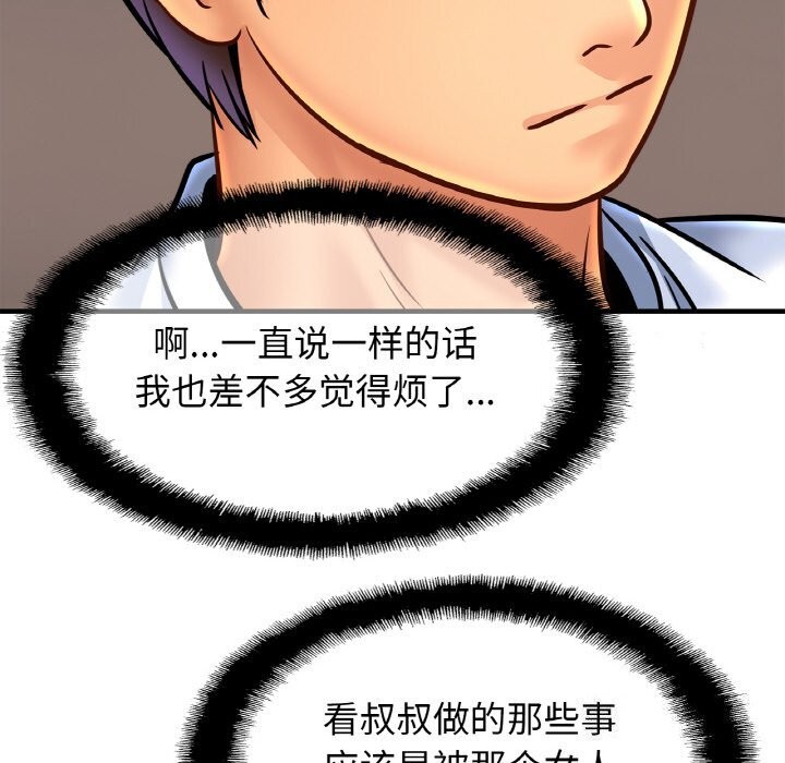 第60话 - 第94.jpg页