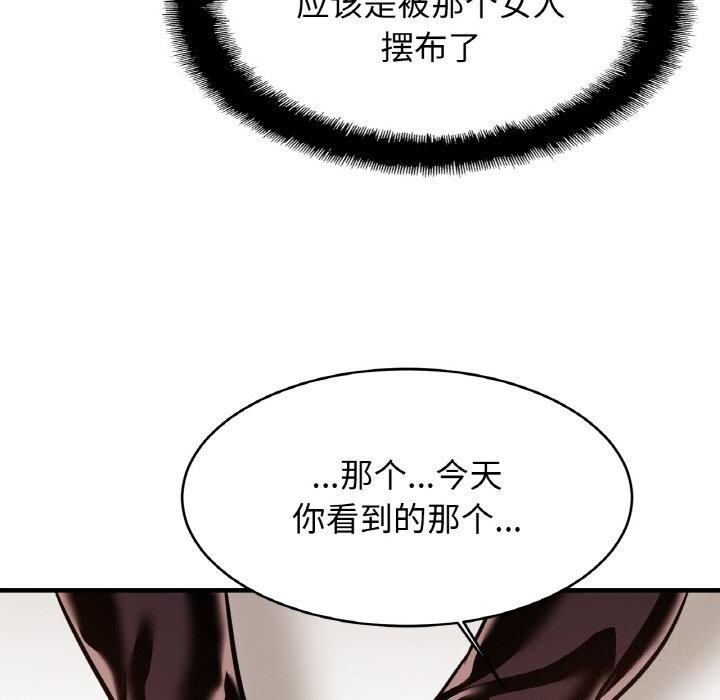 第60话 - 第95.jpg页