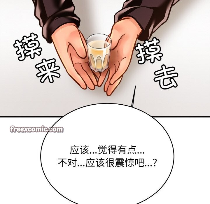 第60话 - 第96.jpg页