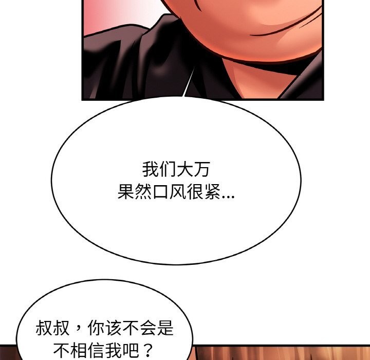 第60话 - 第100.jpg页