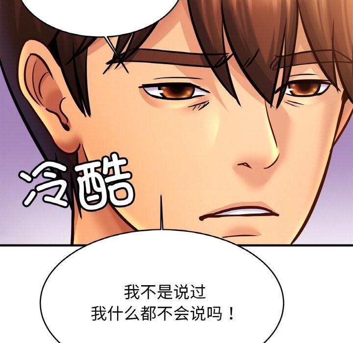 第60话 - 第101.jpg页