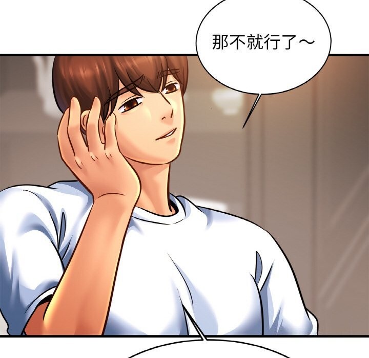 第60话 - 第104.jpg页