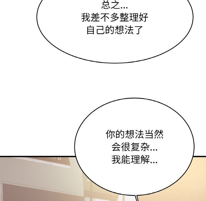第60话 - 第110.jpg页