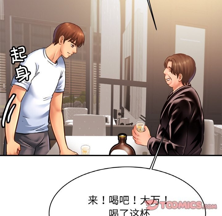 第60话 - 第111.jpg页