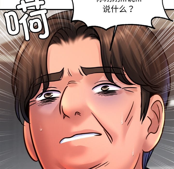 第60话 - 第119.jpg页