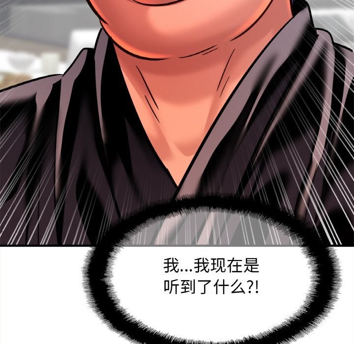 第60话 - 第120.jpg页