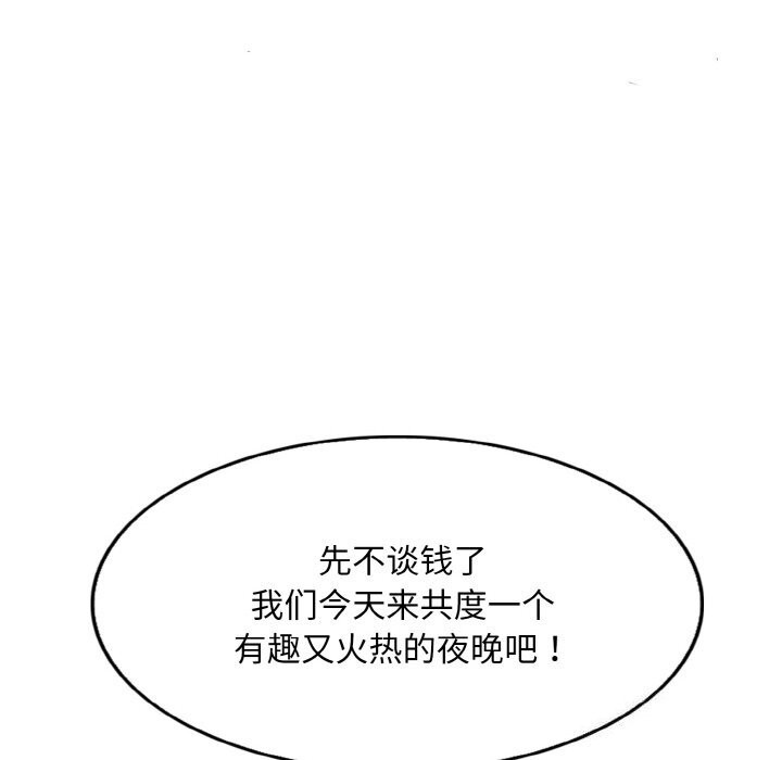 第48话 - 第6.jpg页