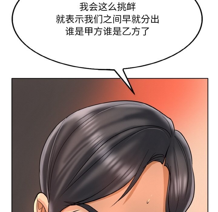 第48话 - 第19.jpg页