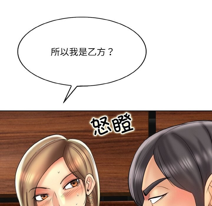 第48话 - 第21.jpg页
