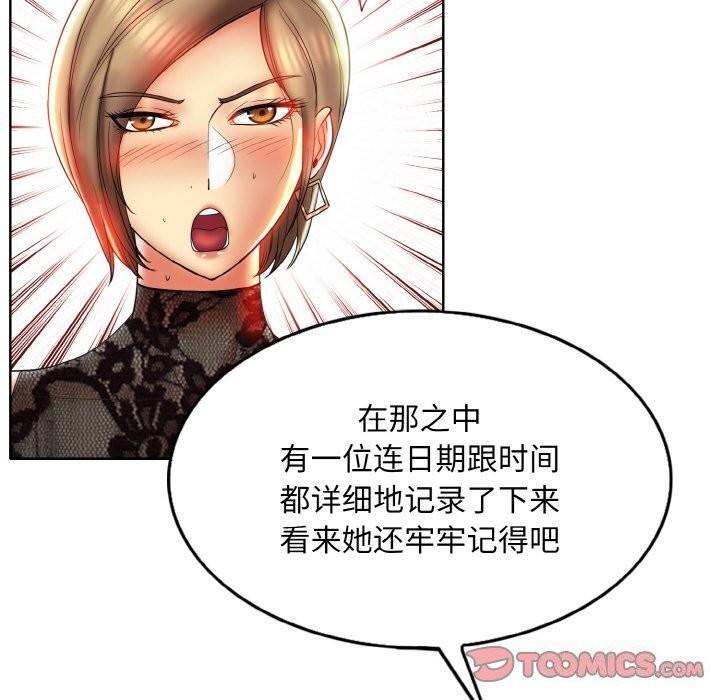第48话 - 第26.jpg页