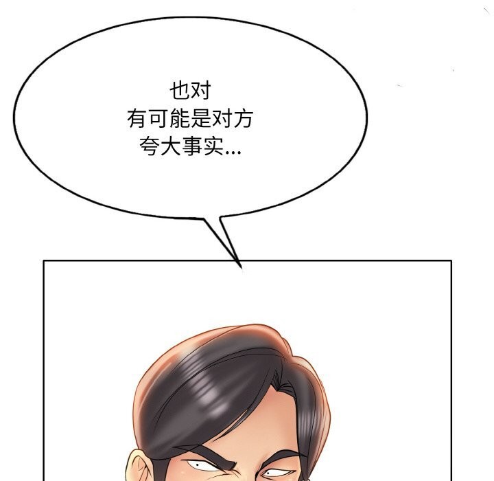 第48话 - 第34.jpg页