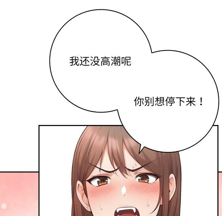 第10话 - 第22.jpg页