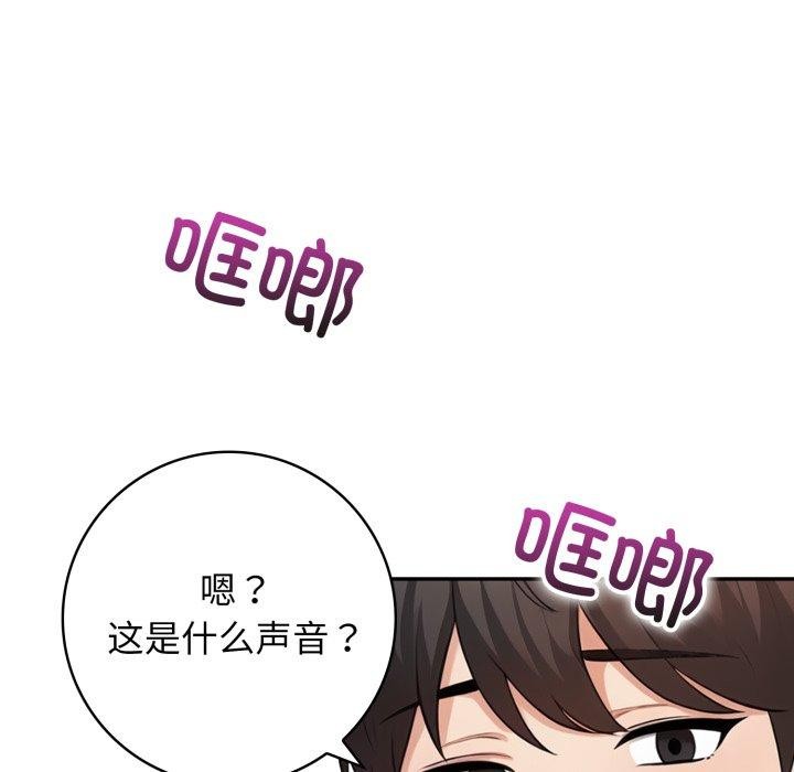 第10话 - 第81.jpg页