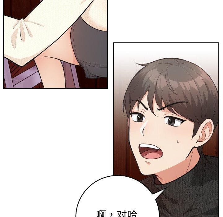 第10话 - 第86.jpg页