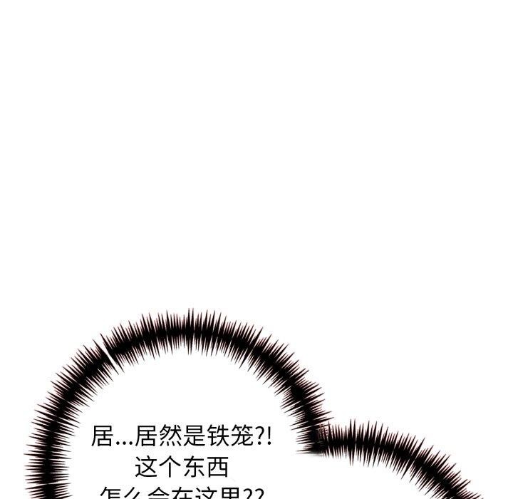 第10话 - 第97.jpg页