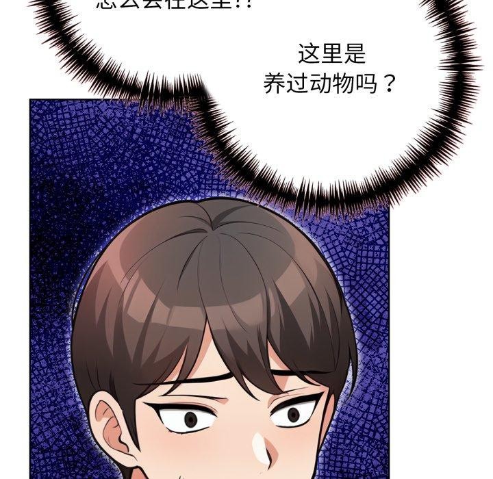 第10话 - 第98.jpg页