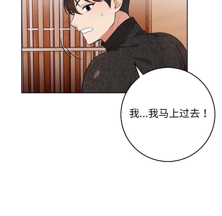 第10话 - 第101.jpg页