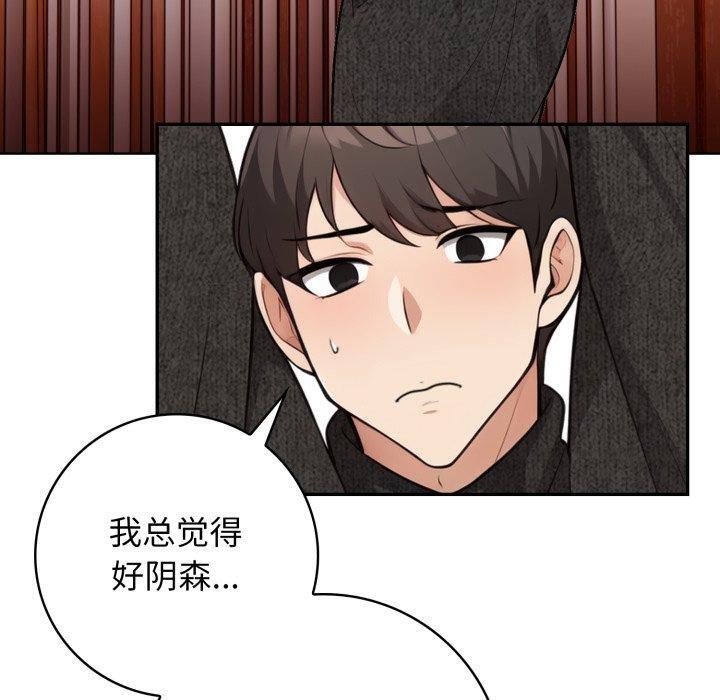 第10话 - 第110.jpg页