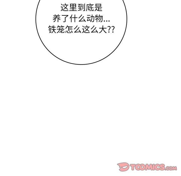 第10话 - 第111.jpg页