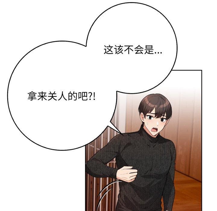 第10话 - 第117.jpg页