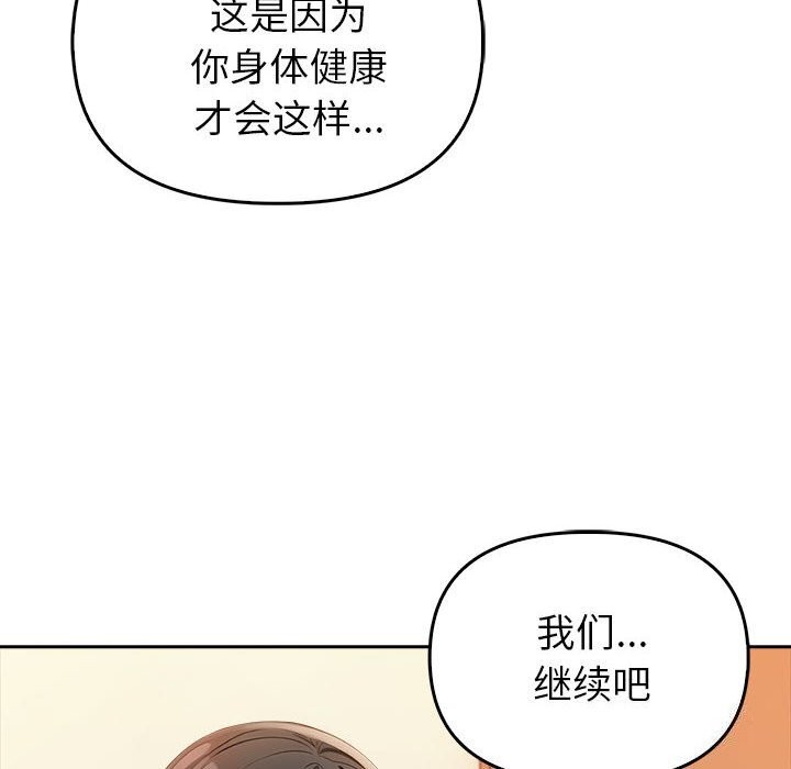 第6话 - 第42.jpg页