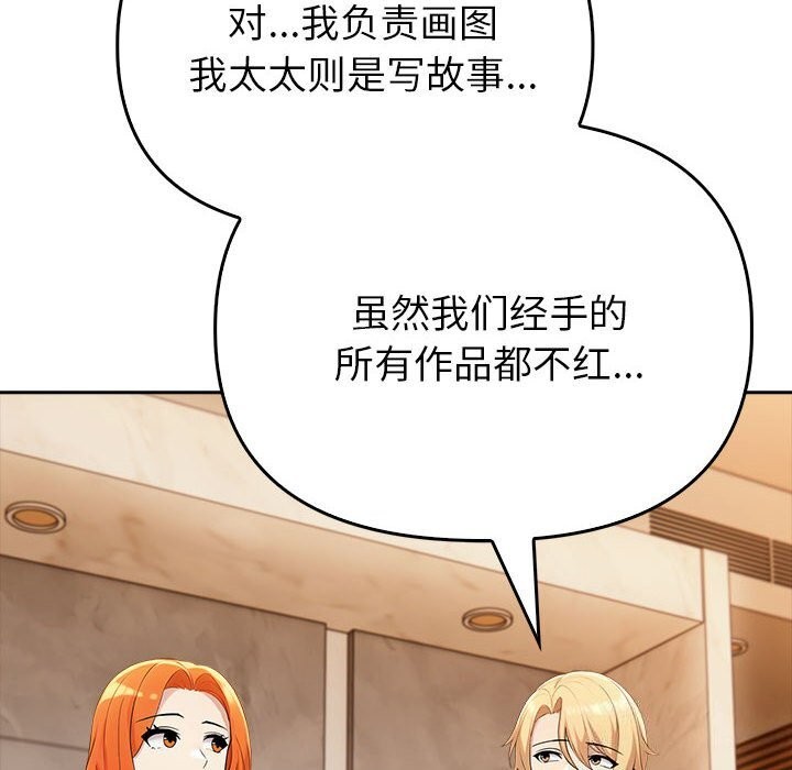 第6话 - 第69.jpg页