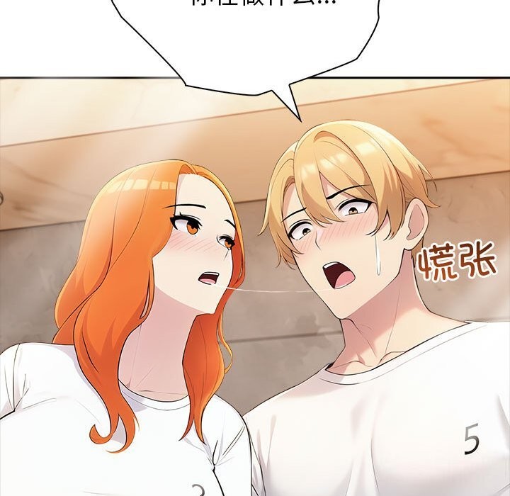 第6话 - 第87.jpg页