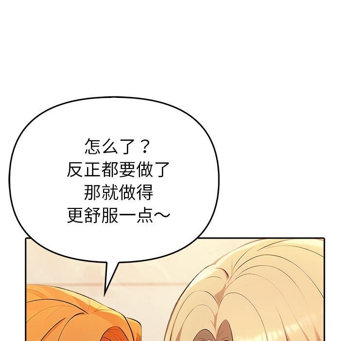 第6话 - 第89.jpg页