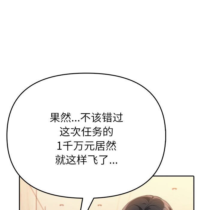 第6话 - 第99.jpg页