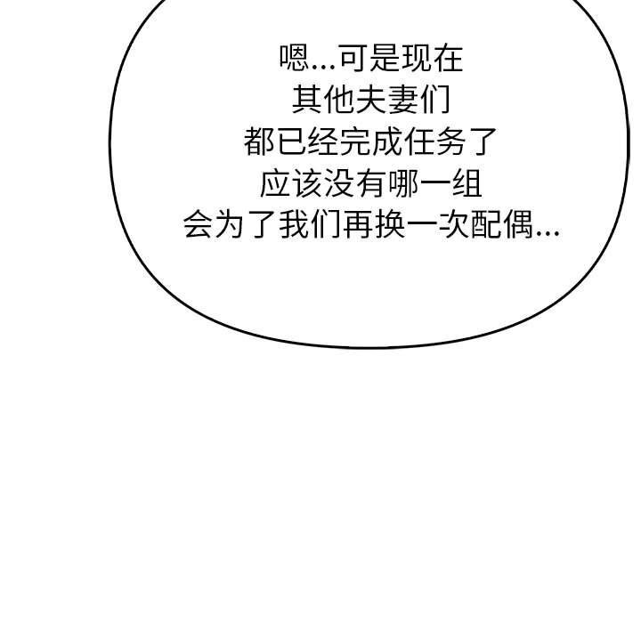 第6话 - 第101.jpg页