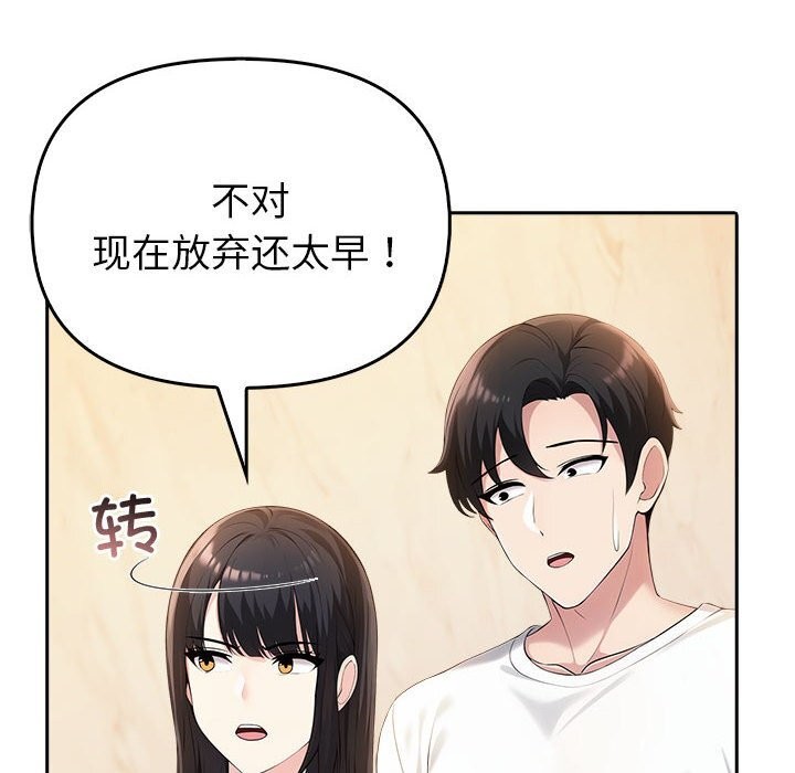 第6话 - 第102.jpg页