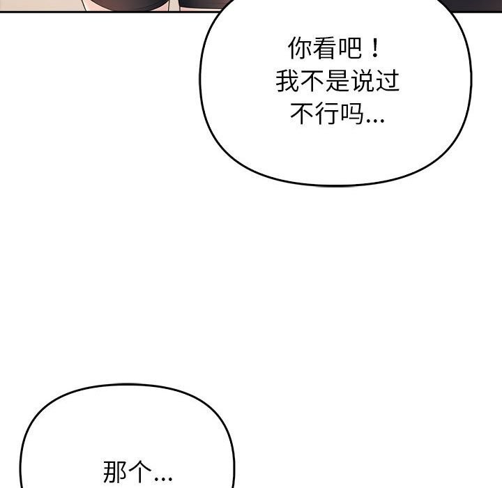 第6话 - 第114.jpg页