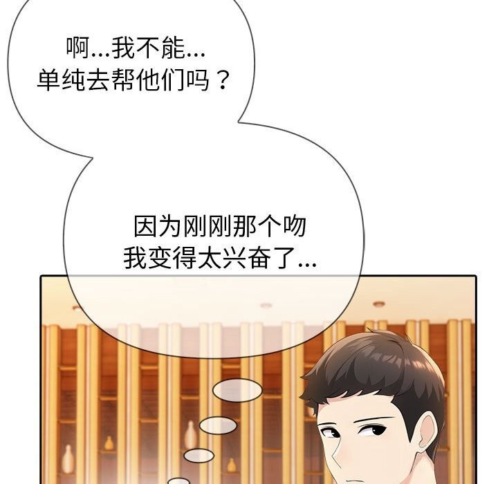 第6话 - 第121.jpg页
