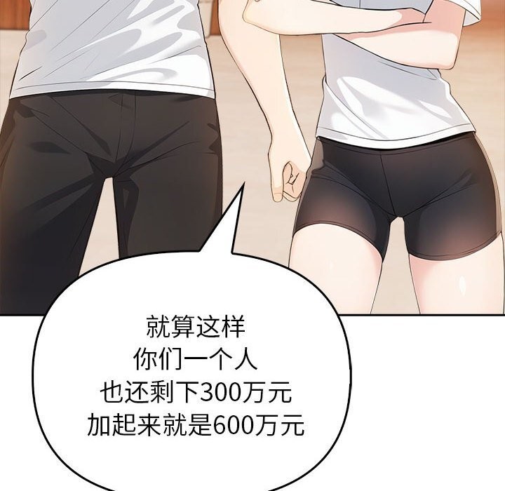 第6话 - 第137.jpg页