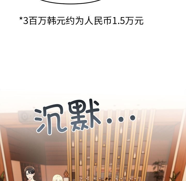 第6话 - 第138.jpg页