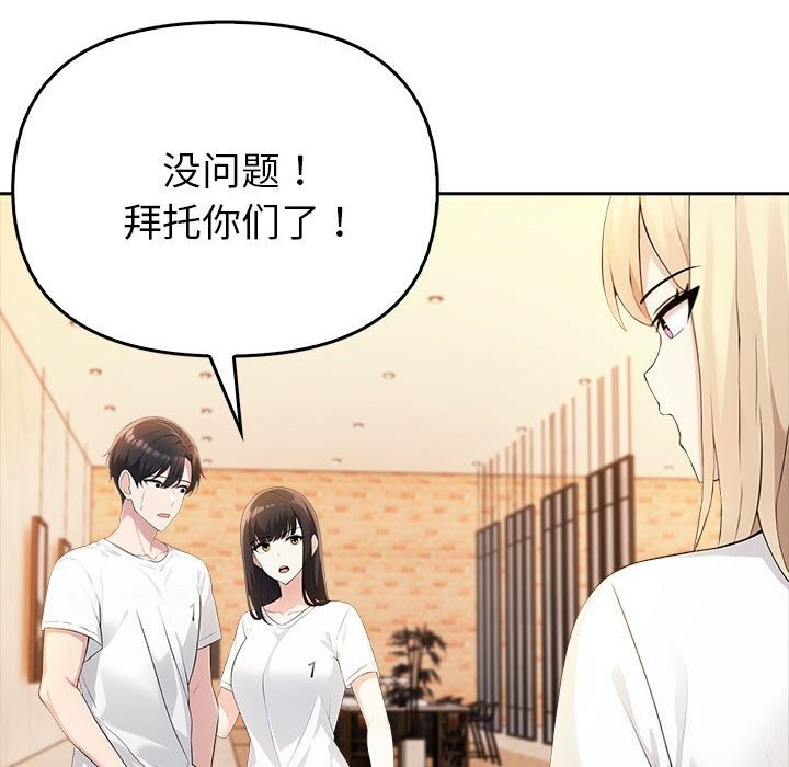 第6话 - 第143.jpg页