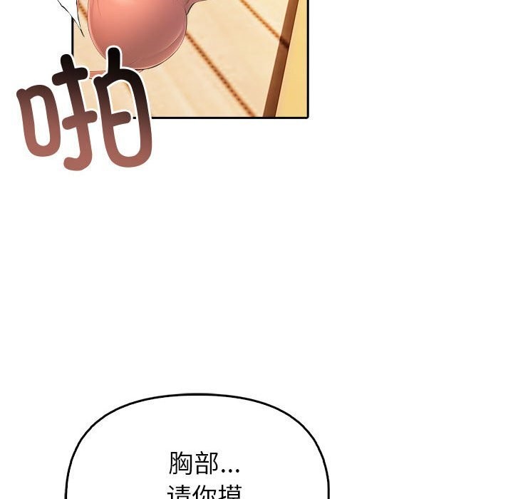 第6话 - 第166.jpg页