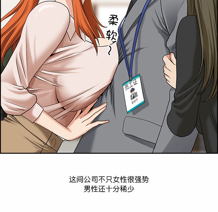 第1话 - 第99.jpg页