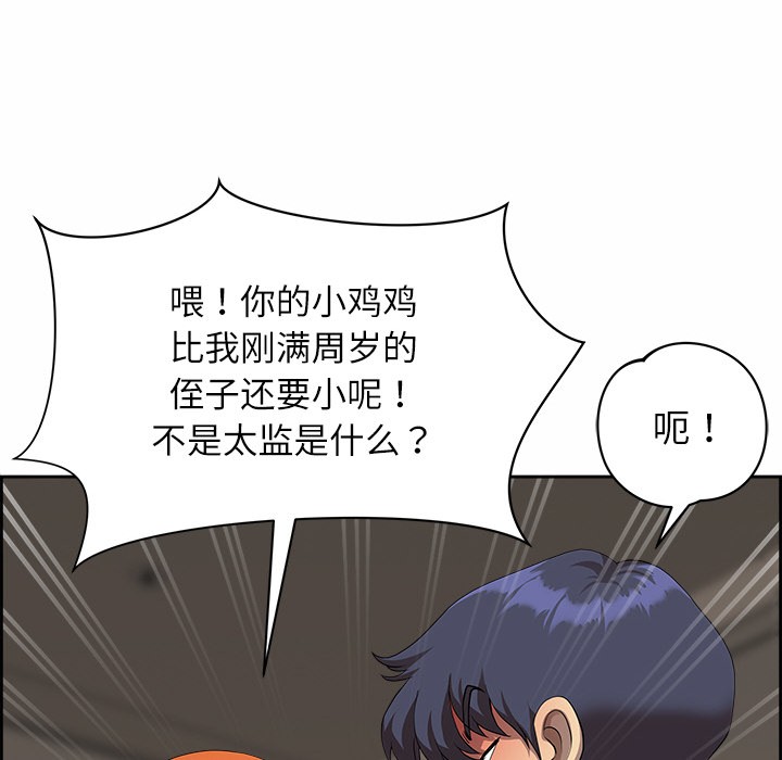第2话 - 第93.jpg页