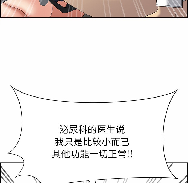 第2话 - 第95.jpg页