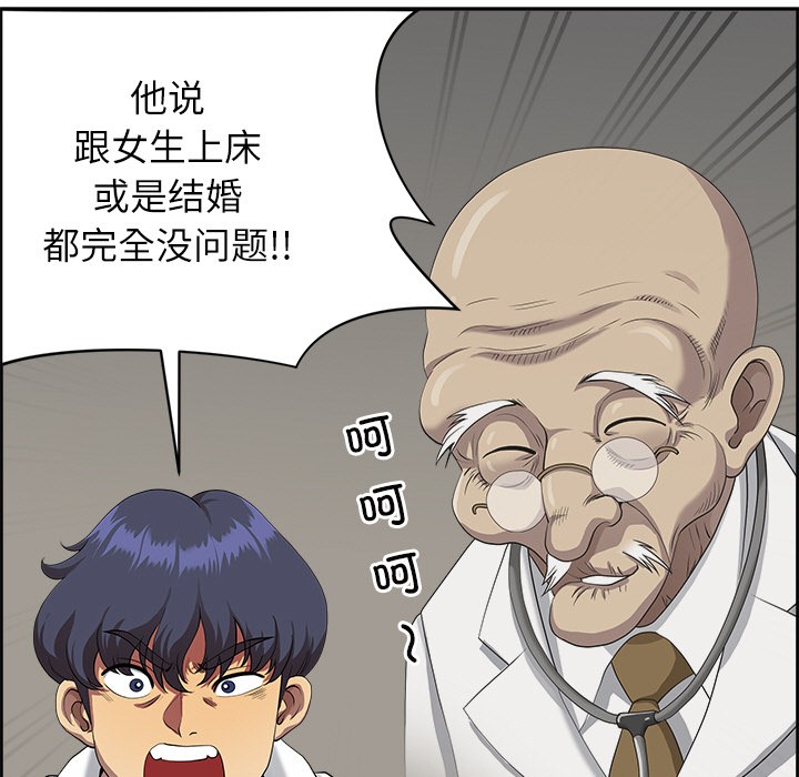 第2话 - 第98.jpg页