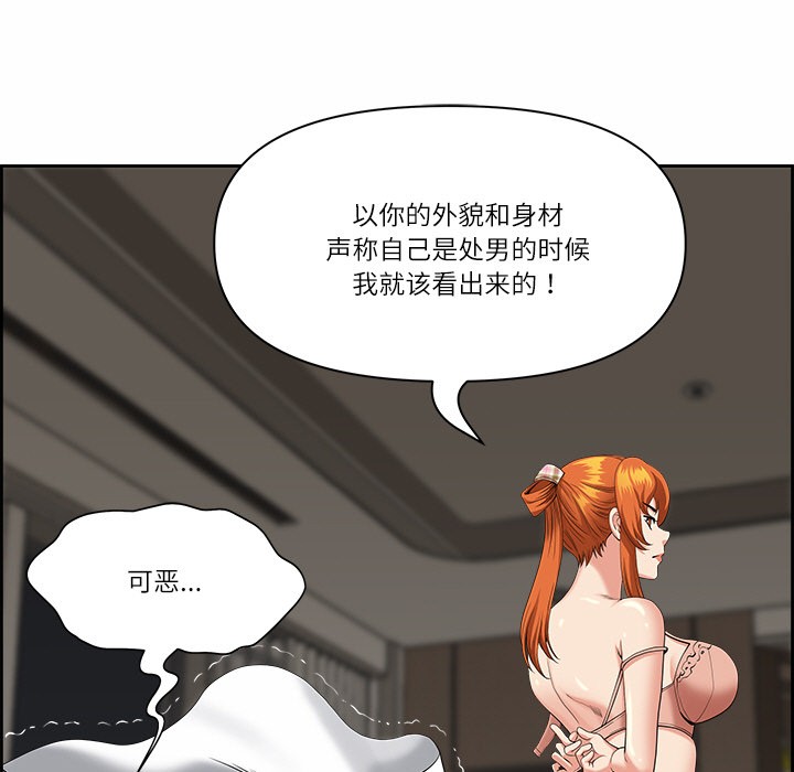 第2话 - 第102.jpg页