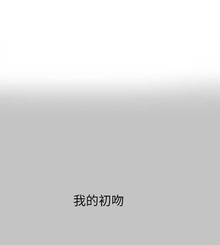 外传第12话-你要不要放进来看看? - 第1.jpg页