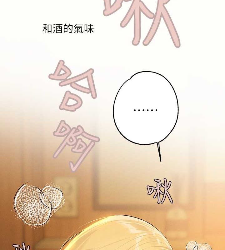 外传第12话-你要不要放进来看看? - 第5.jpg页