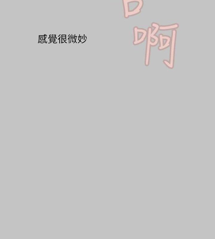 外传第12话-你要不要放进来看看? - 第10.jpg页