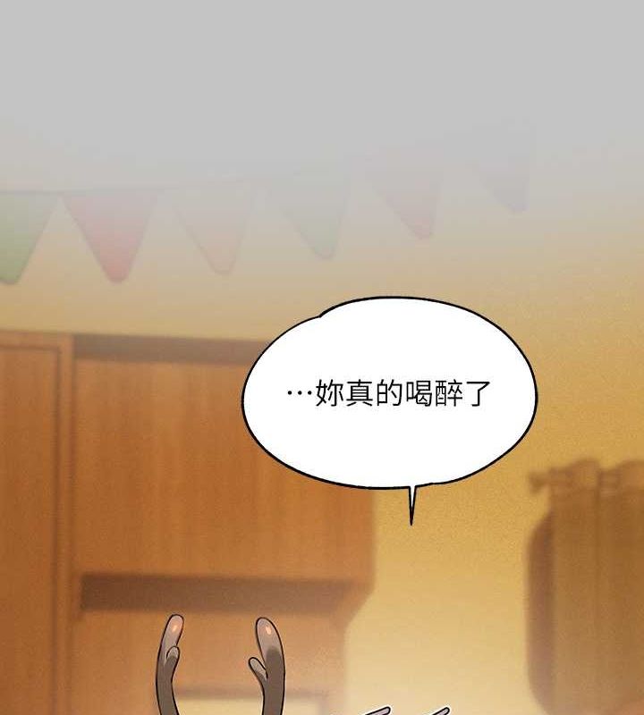 外传第12话-你要不要放进来看看? - 第11.jpg页