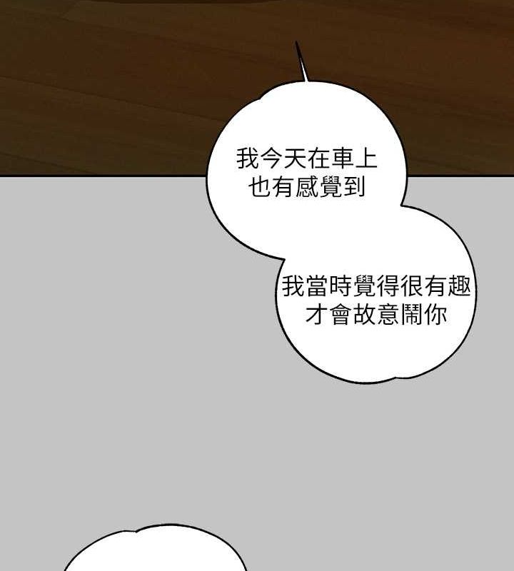 外传第12话-你要不要放进来看看? - 第26.jpg页