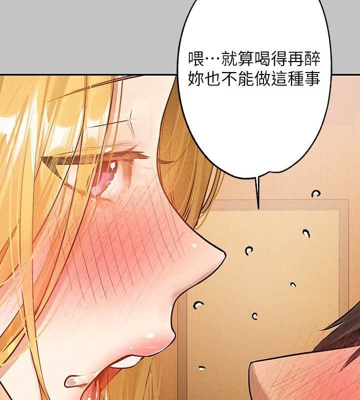 外传第12话-你要不要放进来看看? - 第41.jpg页