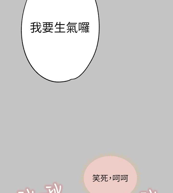 外传第12话-你要不要放进来看看? - 第43.jpg页