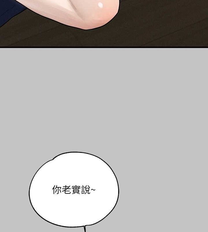 外传第12话-你要不要放进来看看? - 第46.jpg页